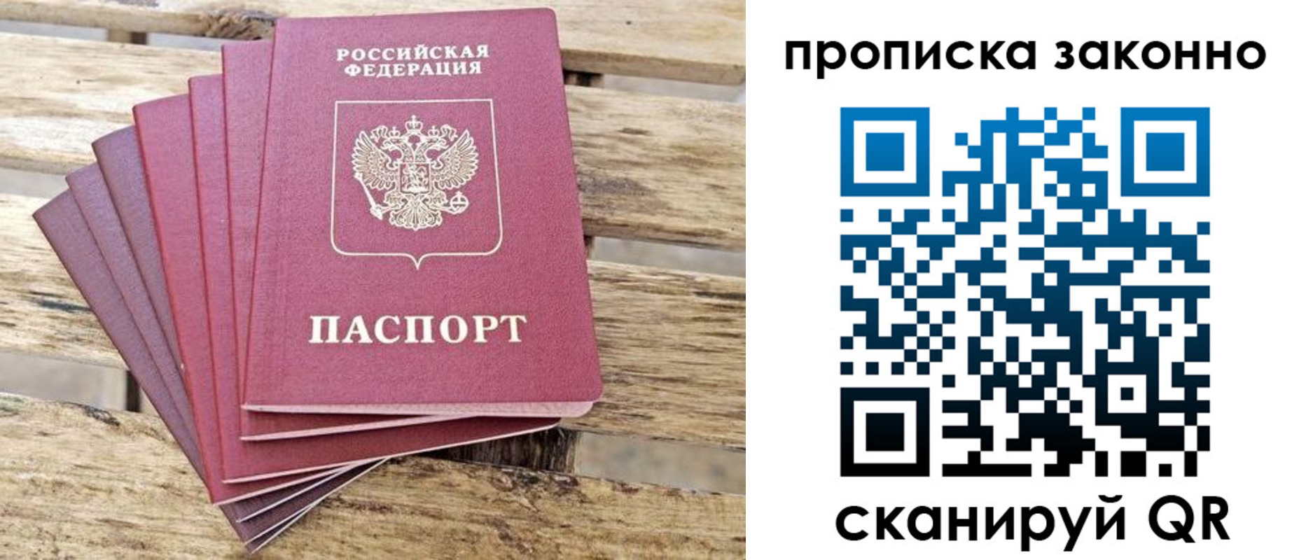 прописка в квартире в Павлово