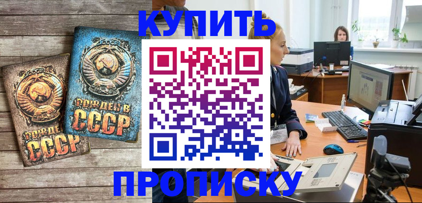 регистрация в Павлово