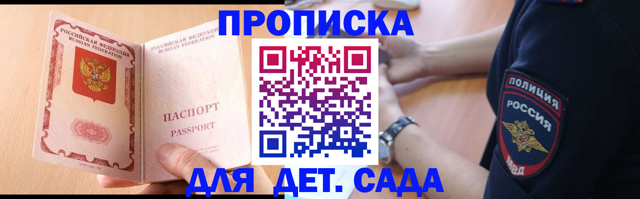 пропишу в квартире в Павлово